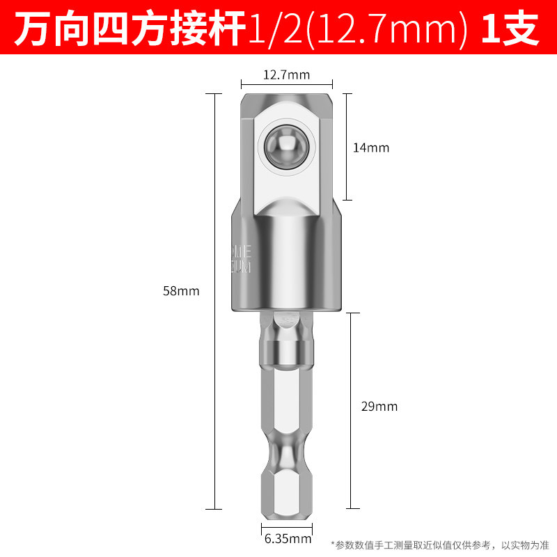 万向四方接杆电动扳手转换头电钻套筒1/4小飞3/8中飞1/2大飞接头,纺织面料/辅料/配套,其他纺织机械,淘宝优惠券,粉丝福利购,淘宝优惠卷