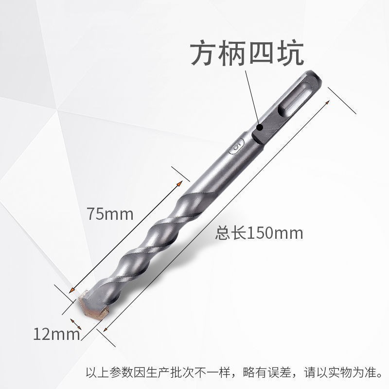 新电锤钻头冲击钻头套装方柄圆柄5 6 7 8 9 10 11 12十件套钻孔打