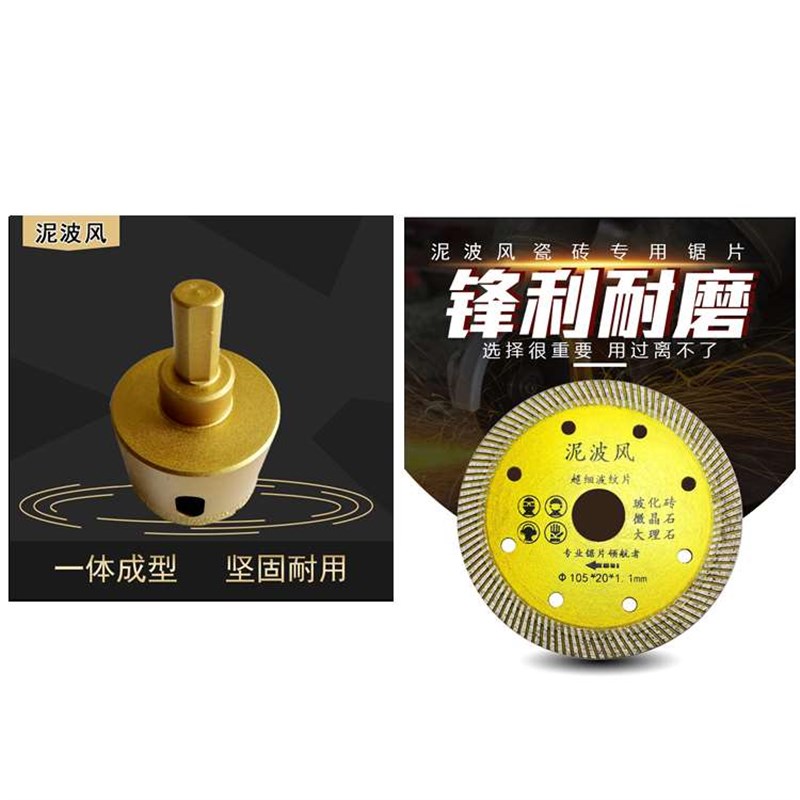泥波风全瓷砖钻头玻化砖打孔干打开孔钻头金刚砂钎焊全瓷砖开孔器