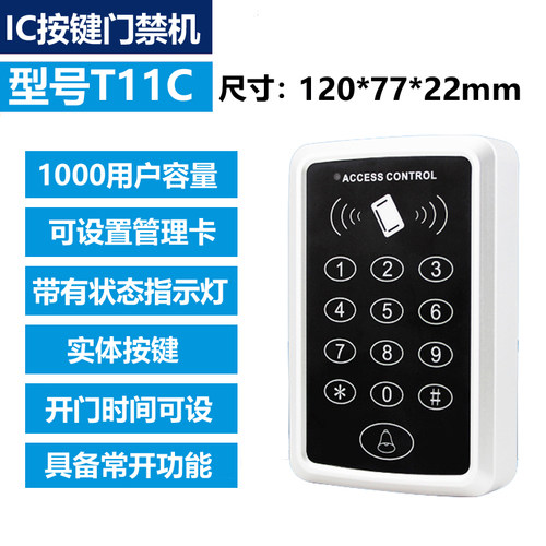 室外防水门禁机ID刷卡一体机IC门禁读卡器金属指纹键盘TF触摸密码
