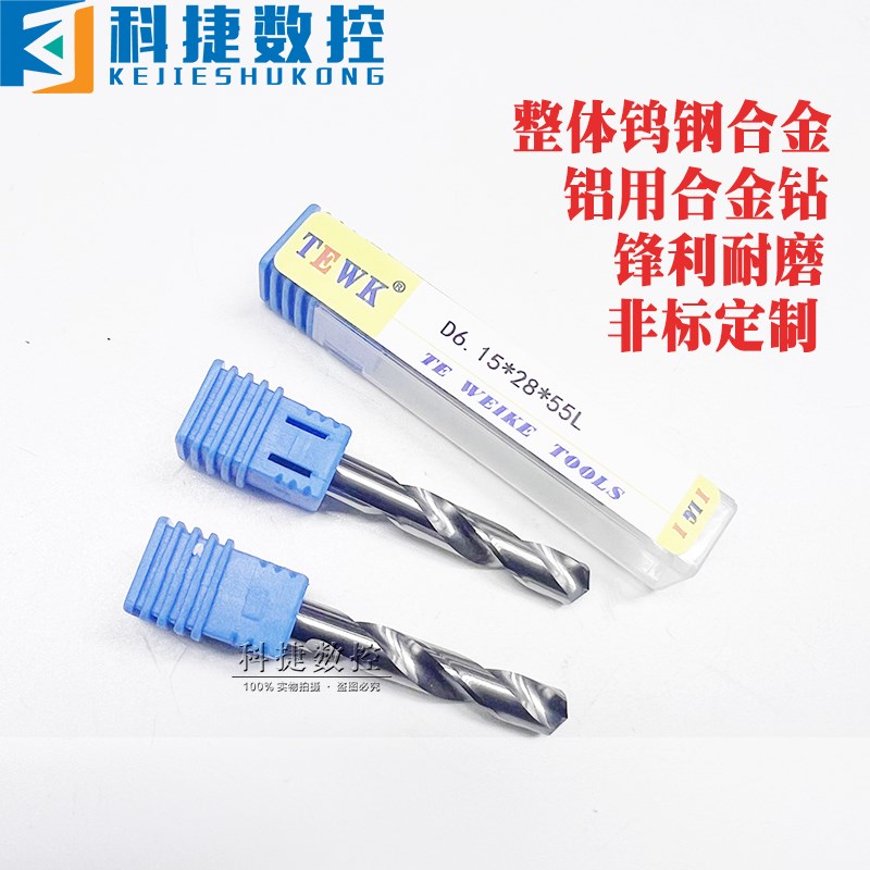 50度铝用钨钢钻整体硬质合金钻头加长乌钢麻花钻头1mm 2*60 80长