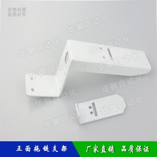 机械手配件 机械手拖链支架 斜臂正面上下拖链支架 拖链固定板