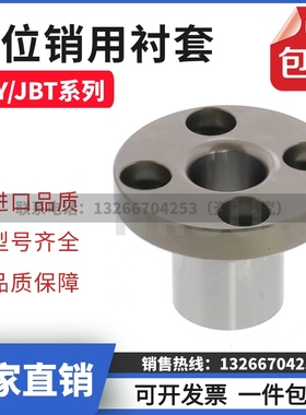 定位销用衬套JBYM圆法兰JBY6 8 10 12 13 15 16 20 25-30 35 40