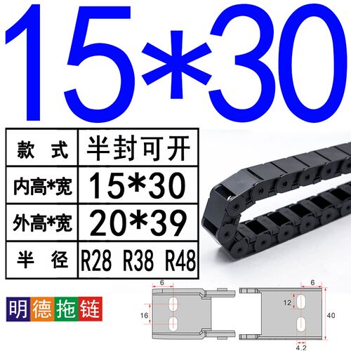 防火拖链质保一年UL-V0阻燃塑胶链条J15BF桥式10激光切割源头厂家