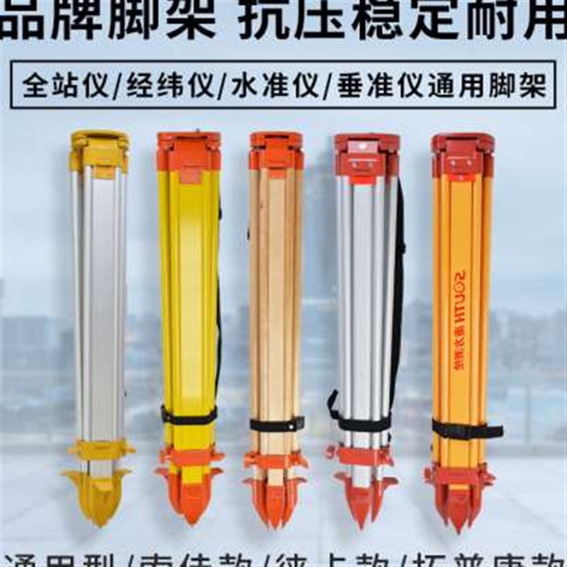 水准仪三脚架实木全站仪经纬仪水平仪测绘支架测量仪三脚架子配件