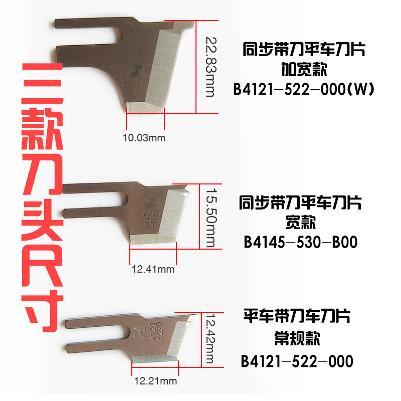 强信522刀片 带刀车刀片 B4121-522-000切边机刀片平车缝纫机配件,搬运/仓储/物流设备,机械式停车设备（立体停车库）,淘宝优惠券,粉丝福利购,淘宝优惠卷