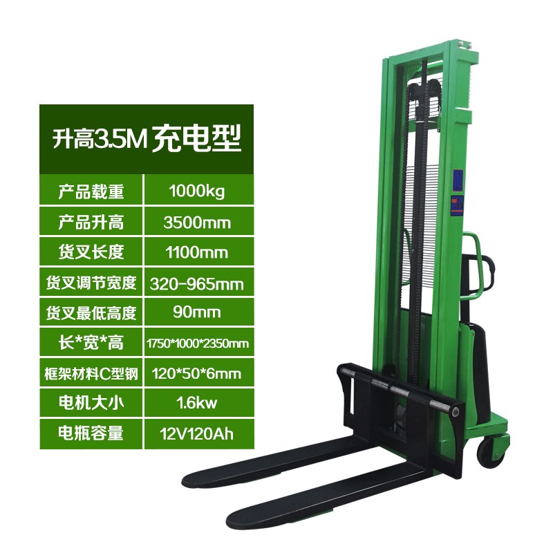 优程1吨半电动叉车充电液压升高车遥控堆高车2吨电瓶升降堆垛铲车