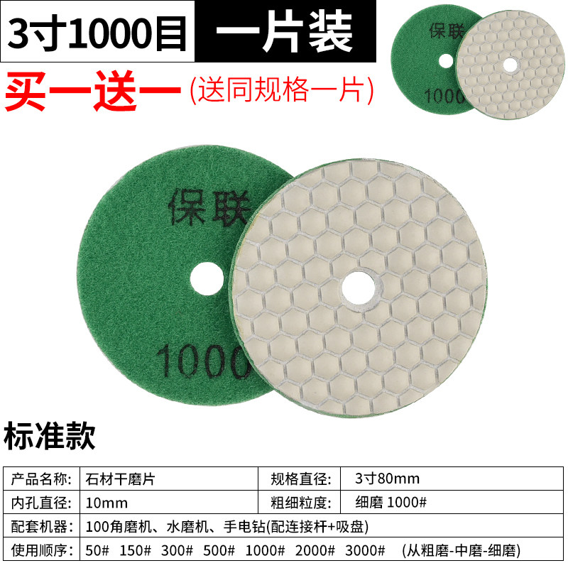 干磨片大理石水磨片石材抛光片瓷砖玻璃金刚石角磨机打磨片100mm,畜牧/养殖物资,畜牧/养殖器械,淘宝优惠券,粉丝福利购,淘宝优惠卷