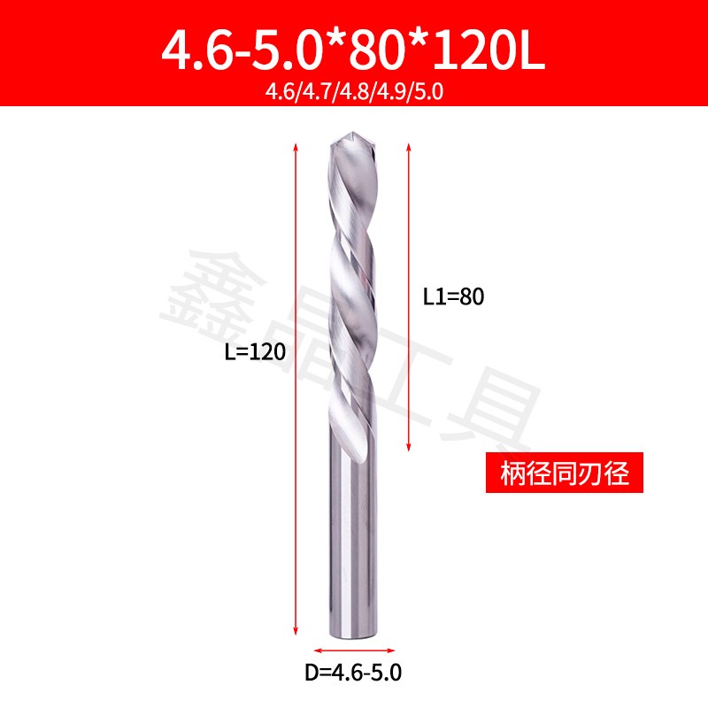 精品数控整体合金120mm55度钨钢钻头1  3.2 4.2 5 6 8 9 10 12 15