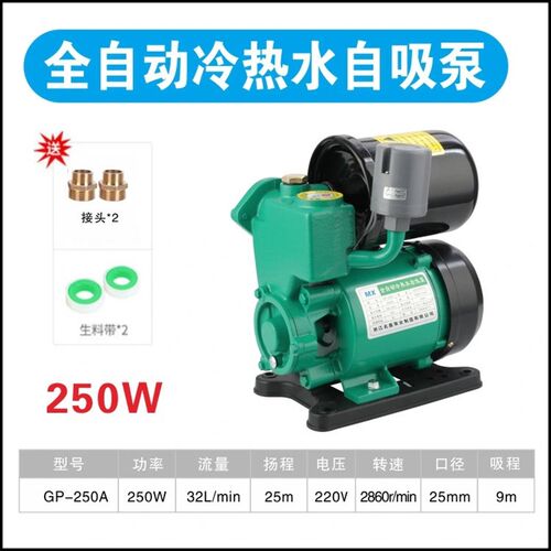 空调泵家用GP125W单相220v自吸泵水井抽水机全自动小型增压泵水泵
