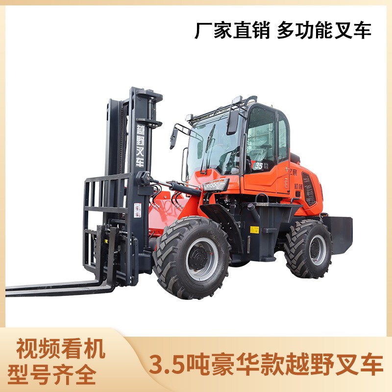 越野叉车四驱多功能3吨柴油内燃一体式4吨工地装卸液压吊臂搬运车