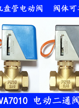 VA7010-8503江森款电动二通阀 中央空调风机盘管执行器6分DN20 25