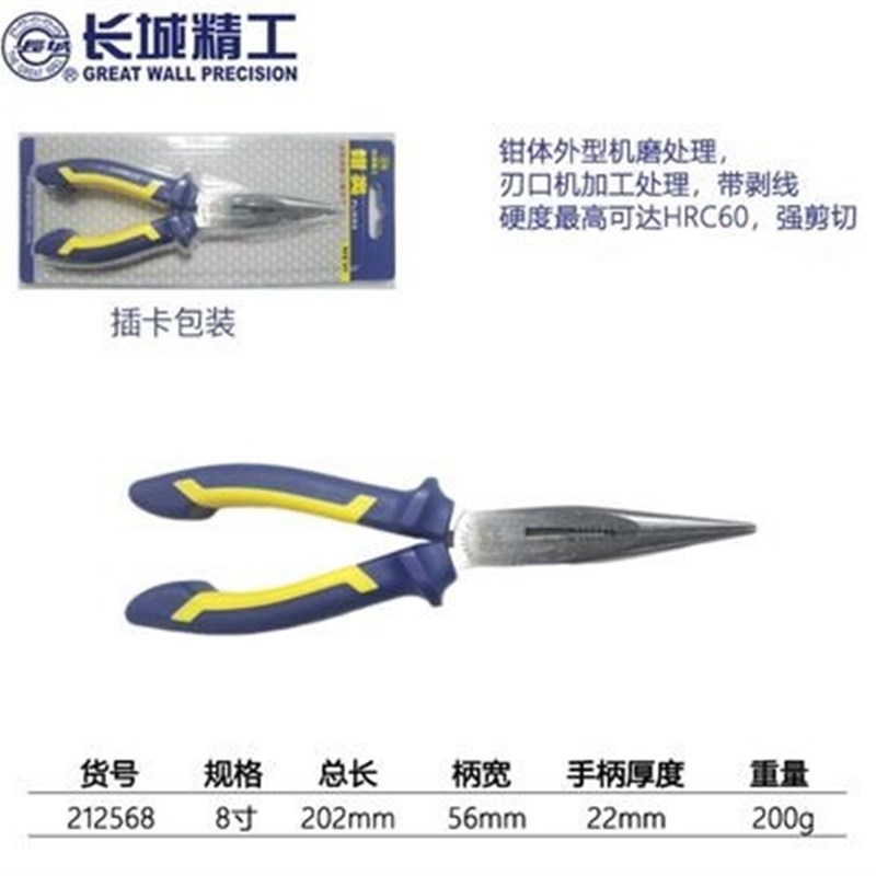 长城精工专业欧式8寸钢丝钳老虎钳剪钢丝6寸斜口钳斜嘴钳子尖嘴钳
