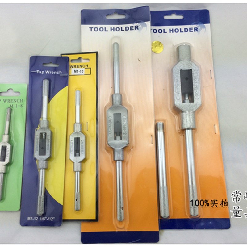 台湾进口 锌合金 高品质 丝攻扳手 丝锥绞手M1-32 规格齐全