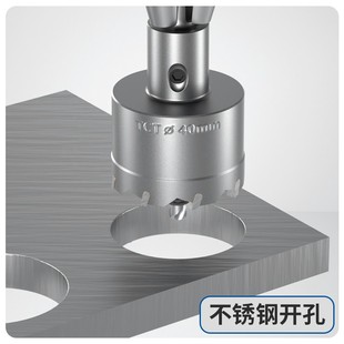 方大王合金不锈钢开孔器钻头金属铁钢板专用钻孔神器圆形打洞多功