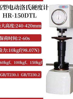 山东中仪洛氏硬度计hrct高精度数显台式金属硬度测试仪硬度检测仪