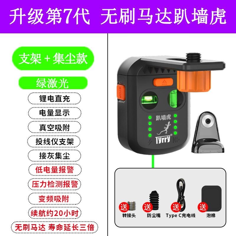 爬墙虎水平仪支架红外线激光自动贴上墙趴壁电锤钻打孔接灰集尘器