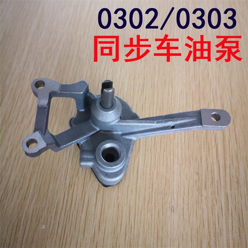 标准GC0302同步车油泵DY0303同步车上下送料厚料机油泵缝纫机油泵,搬运/仓储/物流设备,机械式停车设备（立体停车库）,淘宝优惠券,粉丝福利购,淘宝优惠卷