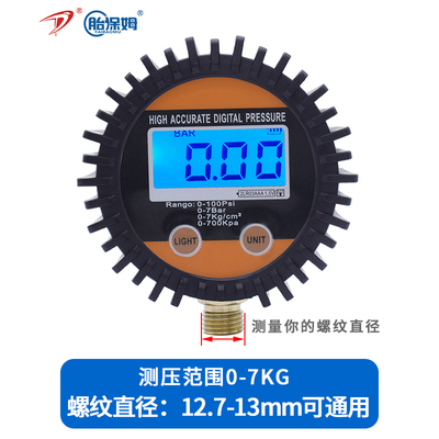 汽车充气压力表 表头数显胎压表充气枪H头 胎压充气枪通用电子表