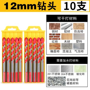 瓷砖钻头打孔14mm超硬合金混凝土水泥墙电钻头玻璃多功能三角钻头
