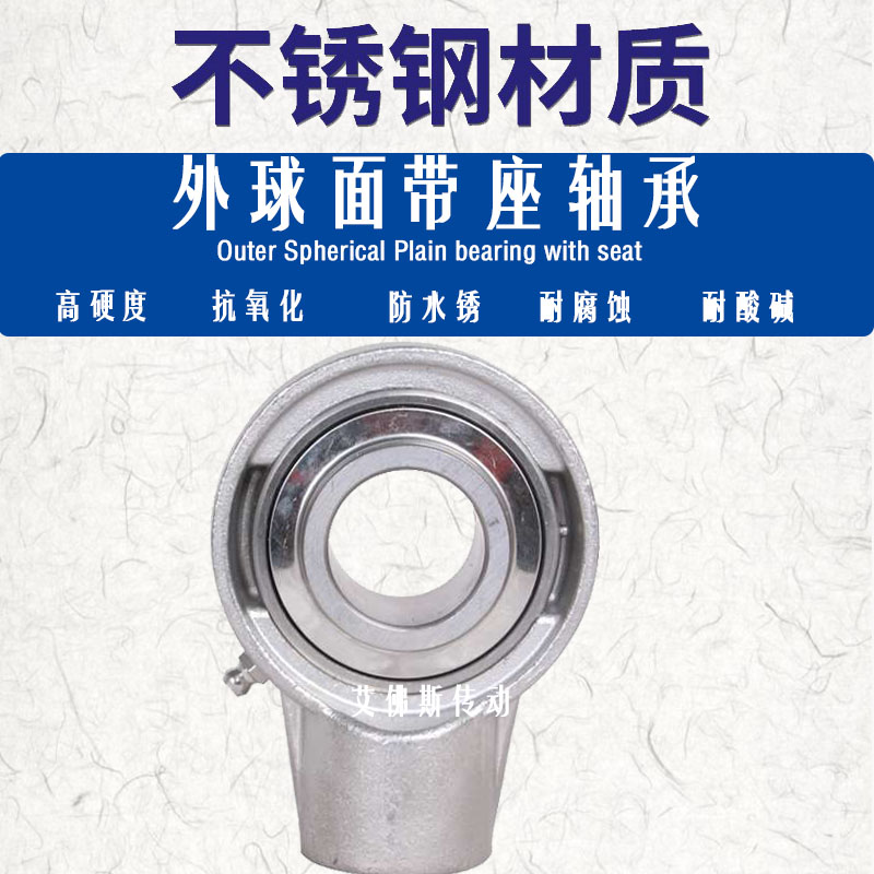 不锈钢带座轴承SUCHA204 HA205 SHA206 UCHA207 UC208 SUC209 210