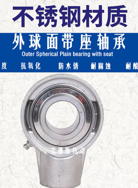 不锈钢带座轴承SUCHA204 HA205 SHA206 UCHA207 UC208 SUC209 210