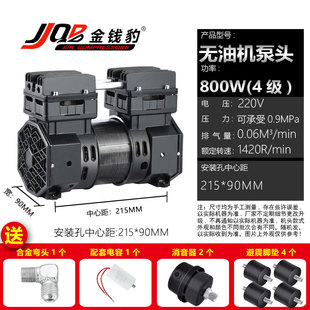 无油空压机机头静音550w750w800w1500气泵泵头电机充气泵配件包邮