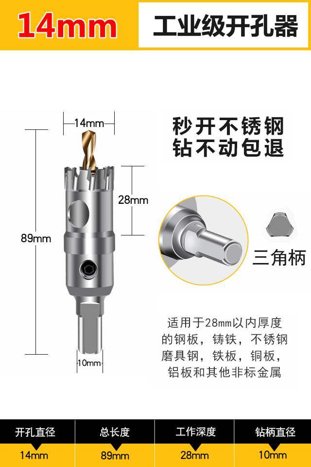 新品开孔器 金属厚铁板20钻头圆形 开口专用不锈钢开孔器神器