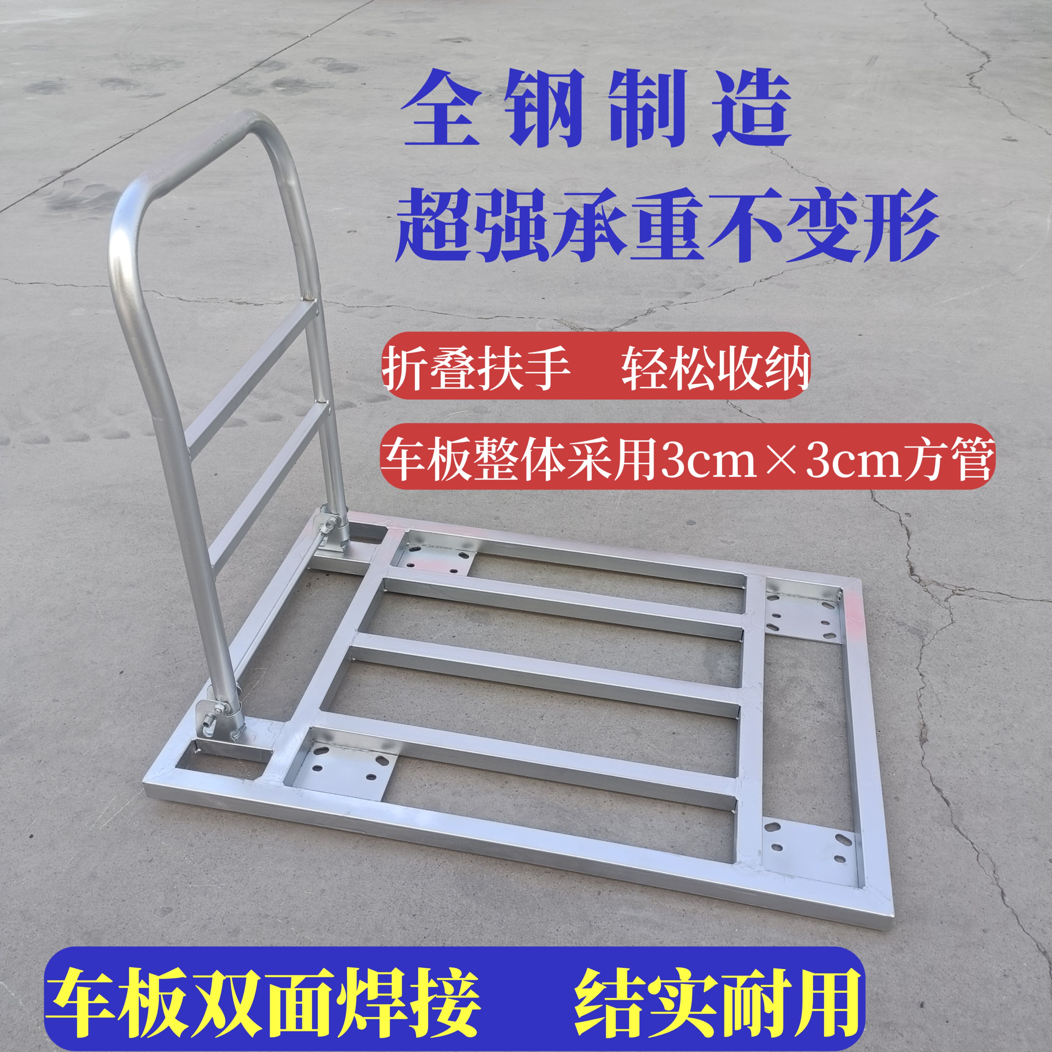 金属可折叠平板手推车坚固耐用