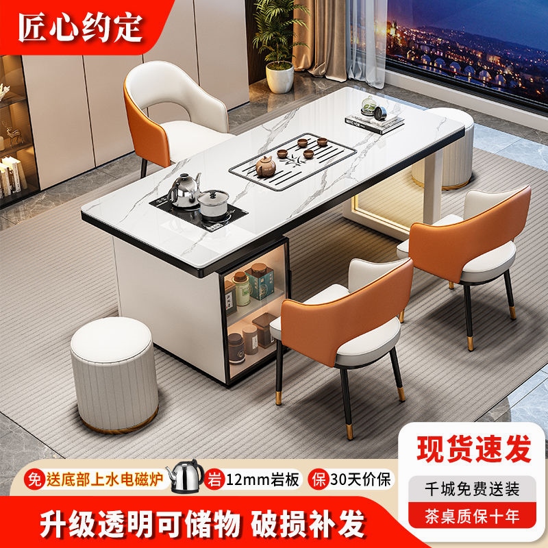 现代岩板茶台轻奢茶室家用茶桌客厅茶台带自动上水烧水壶泡茶一体