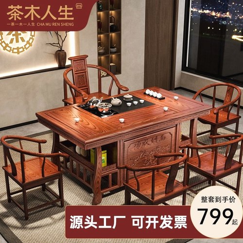 茶木人生新中式实木茶桌椅组合家用客厅泡茶台办公一体整套茶几桌