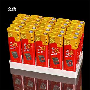高档 文信直冲打火机防爆家用便捷简约充气实用超市批发高颜值时尚