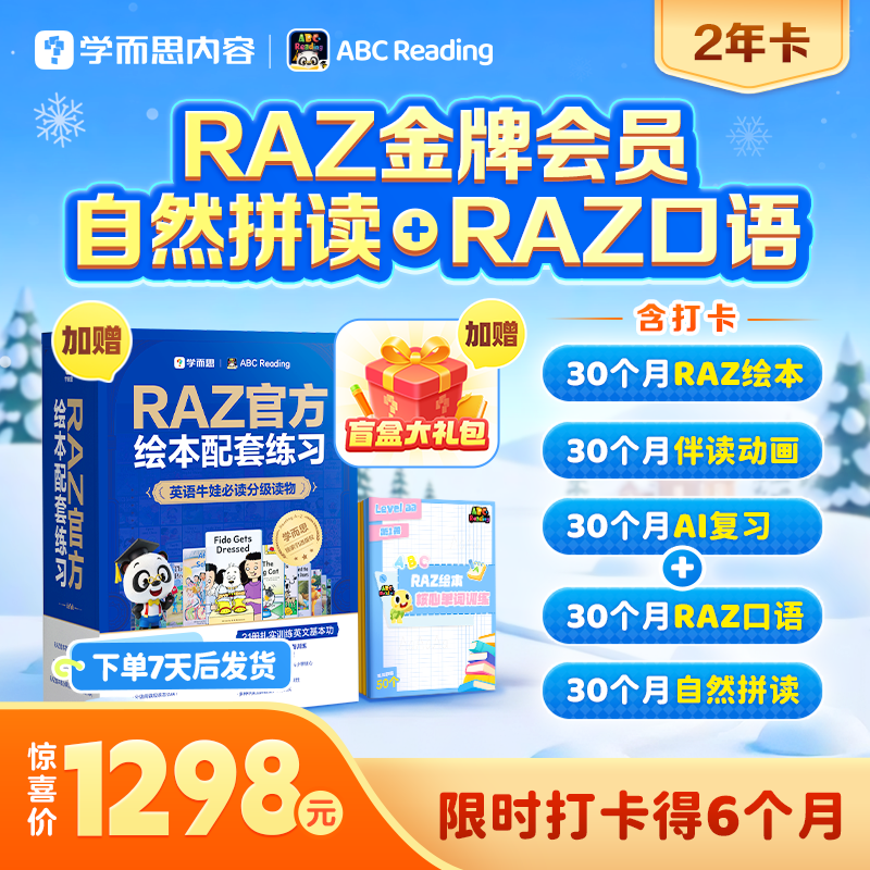 abcreading年卡/双年卡 美国原版绘本儿童英语启蒙abcreading会员,数字生活,生活娱乐线上会员,淘宝优惠券,粉丝福利购,淘宝优惠卷