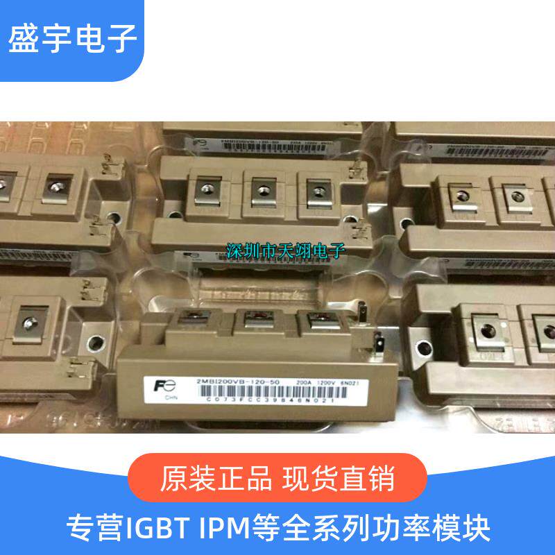 2MBI200VB-120-50 2MBI200U4B-120-50 2MBI150VB-120-55 2MBI100H