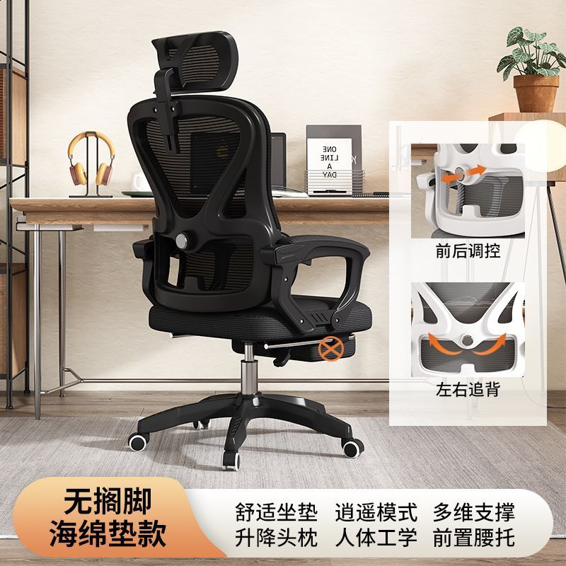 电脑椅家用人体工学椅电竞椅办公椅舒适久坐可躺游戏椅学习座椅厂