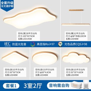 护眼智能现代简约led大厅吸顶灯 客厅主灯原木风灯具全屋2024新款