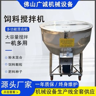 饲料搅拌机 立式 100公斤不锈钢混色机颗粒拌料机颗粒饲料混合机
