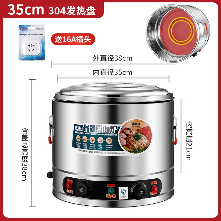 商用煮面炉电热汤粉炉台式烫菜煮饺子麻辣烫锅汤面桶煮面机