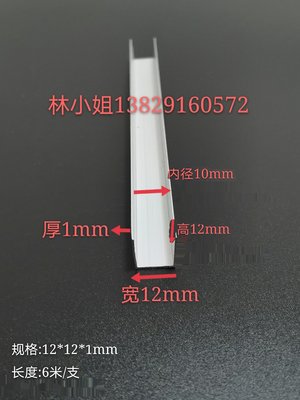 新U型铝槽12121mm内槽10mm铝合金凹槽导轨型材玻璃固定卡槽u型促