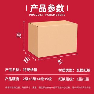 现货物流打包纸盒子特硬小号半高箱收纳搬家专用箱子 快递纸箱