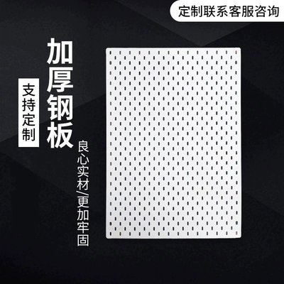免打孔壁挂式洞洞板宿舍厨房浴室简约带挂钩墙上置物架金属洞洞板