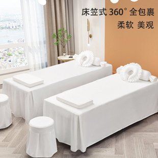 通用简约按摩推拿美容院专用床套保护套 美容院床罩单件带洞四季