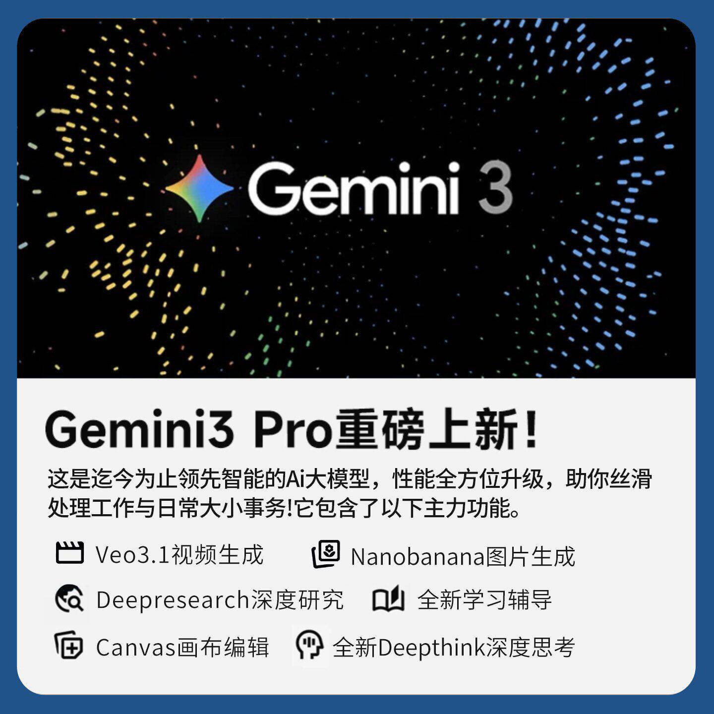 谷歌Gemini3.1Pro高级版会员代充账号一年2.5nano banana24小时 - 实物图