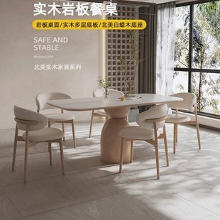 仛寂白腊木岩板餐桌椅组合长方形纯白家用大小户型简约北欧白蜡木
