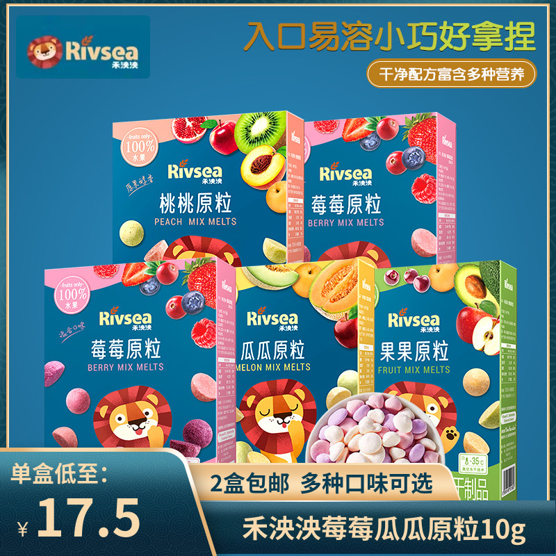 (2盒包邮)禾泱泱果果原粒水果原粒溶豆 儿童零食莓莓原粒瓜瓜原粒