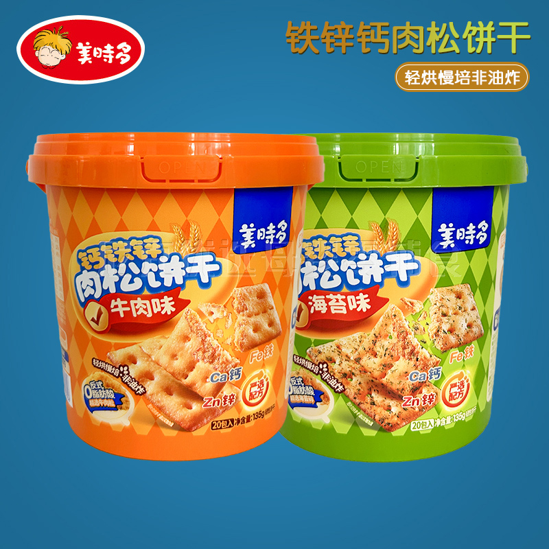 (2罐包邮)美时多海苔味儿童肉松夹心饼干零食钙铁锌饼干135g