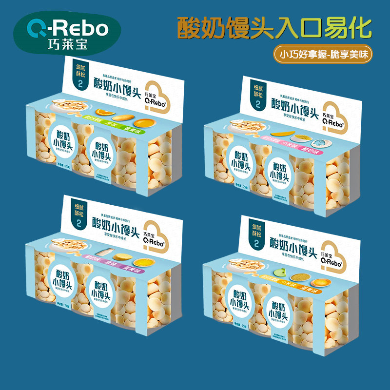 （2组包邮）巧莱宝酸奶小馒头75g/排 多口味营养零食小蛋酥
