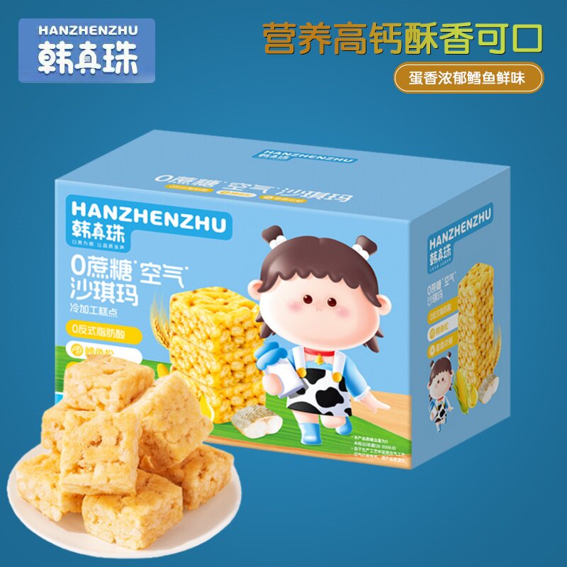 (2盒包邮) 韩真珠空气沙琪玛288g 0蔗糖DHA磨牙饼干香甜糕点零食