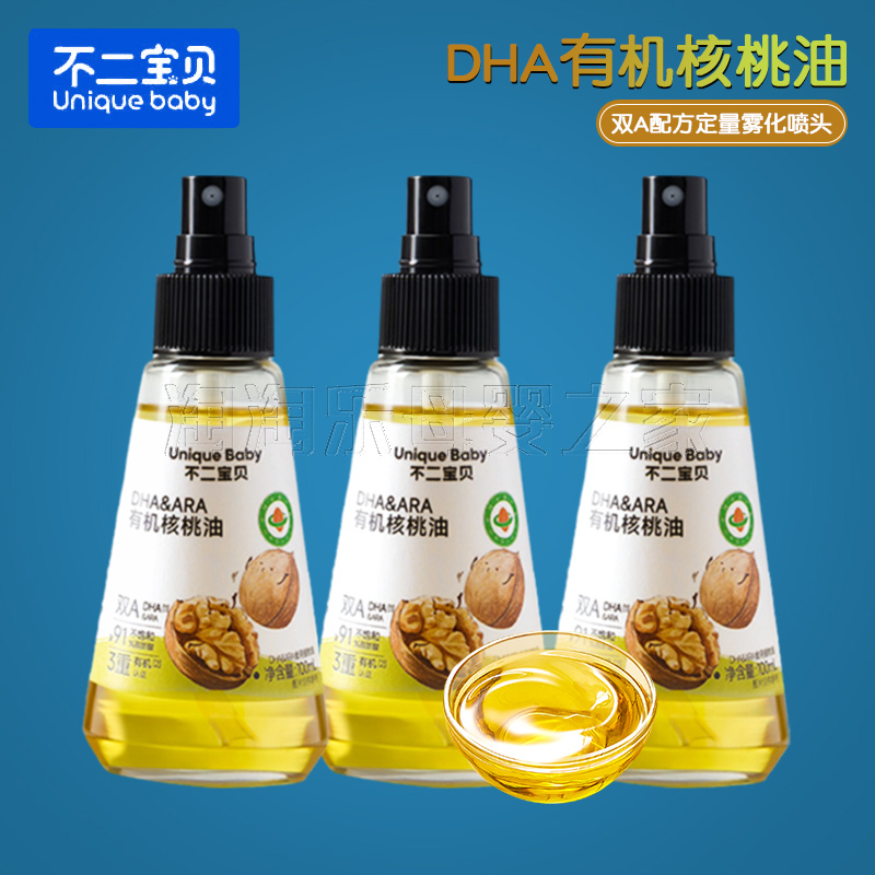 （2瓶包邮）不二宝贝DHA有机核桃油热炒油 儿童双A食用油100ml