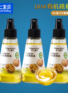 （2瓶包邮）不二宝贝DHA有机核桃油热炒油 儿童双A食用油100ml